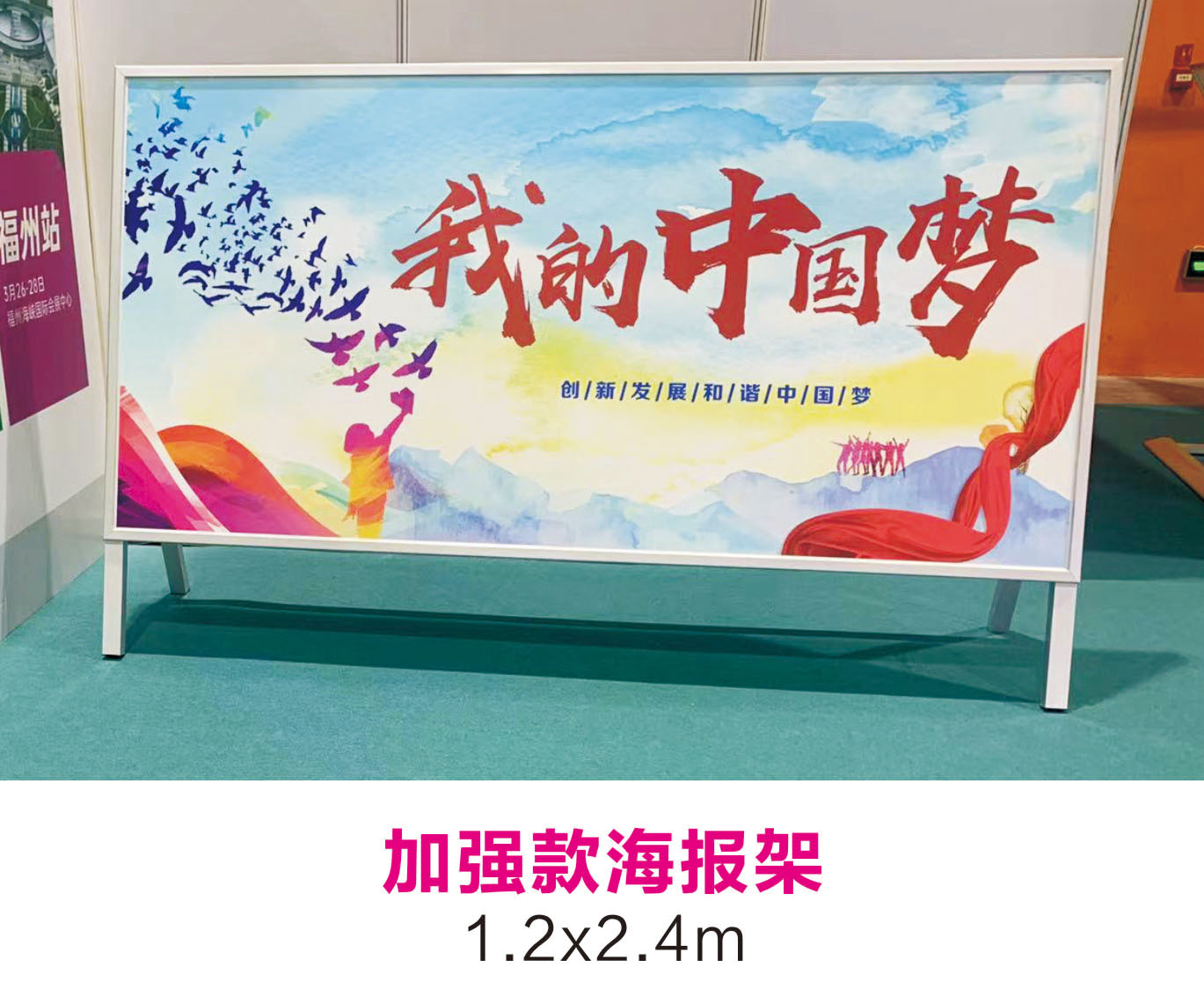 焦作会议布展
